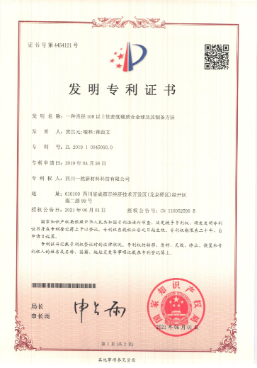 實(shí)用新型專利證書(shū)