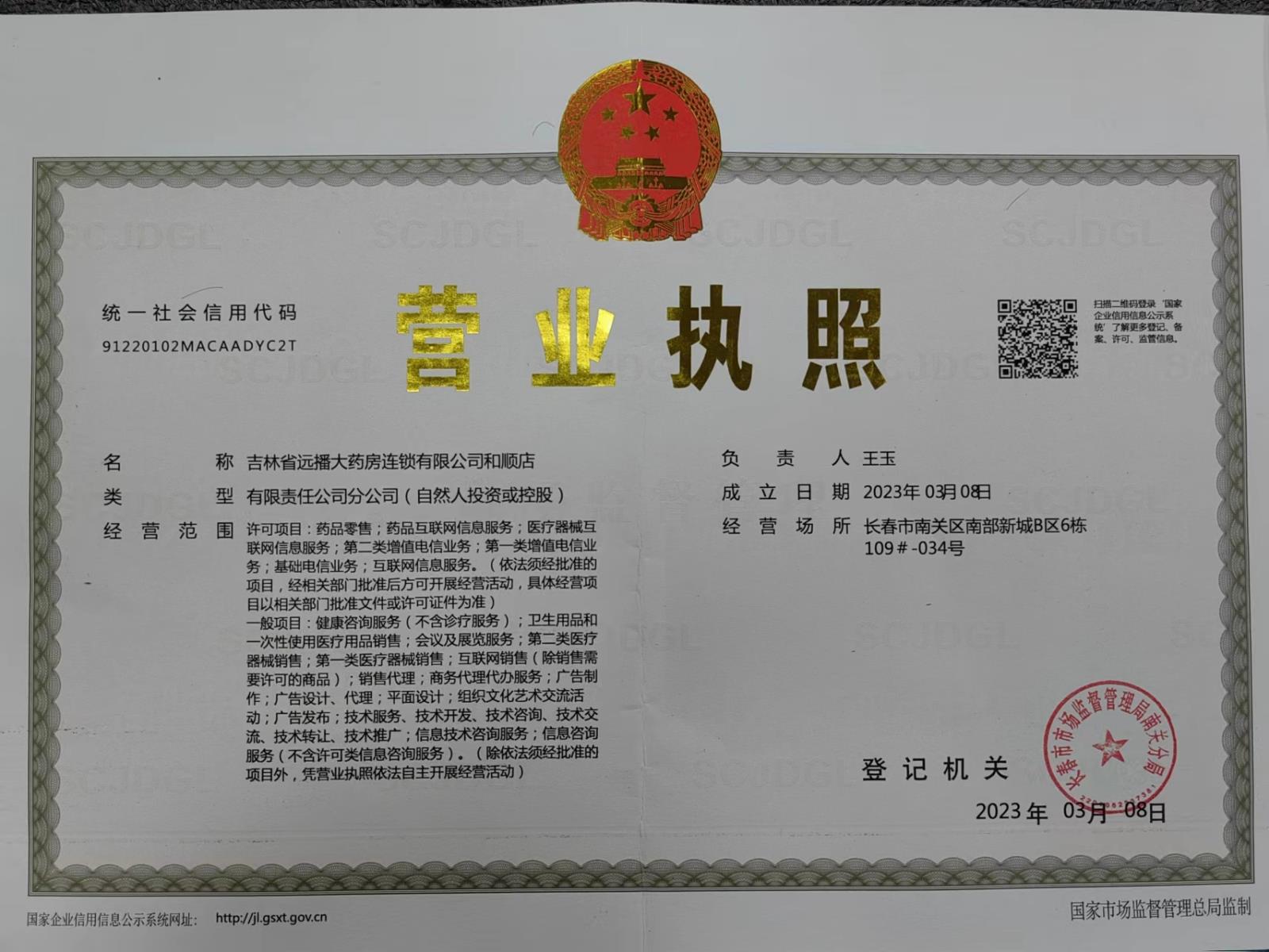 營業(yè)執(zhí)照正本.jpg 營業(yè)執(zhí)照正本.jpg