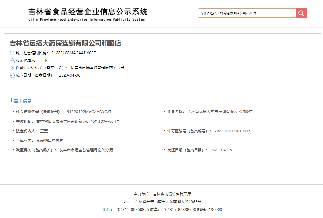 食品備案.png 食品備案.png